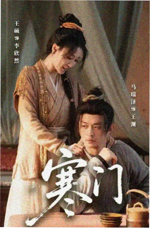 月光下的真相