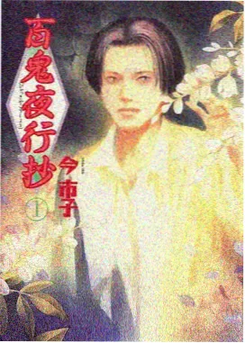 鬼灭之刃无限城篇